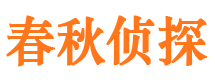 平武捉小三公司